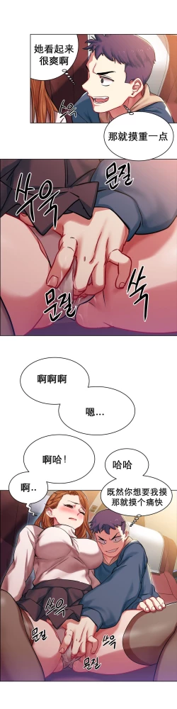 Page 61 of rental girls AV租片女郎 1-3 Chinese