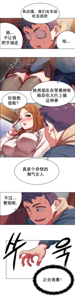 Page 65 of rental girls AV租片女郎 1-3 Chinese