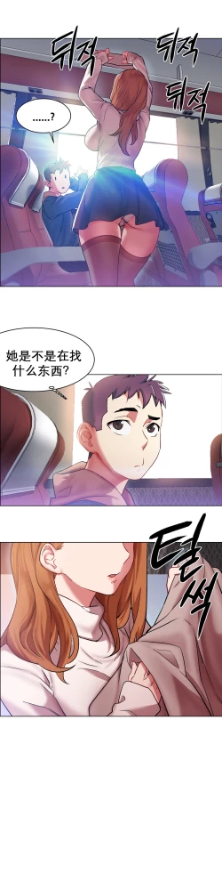 Page 80 of rental girls AV租片女郎 1-3 Chinese