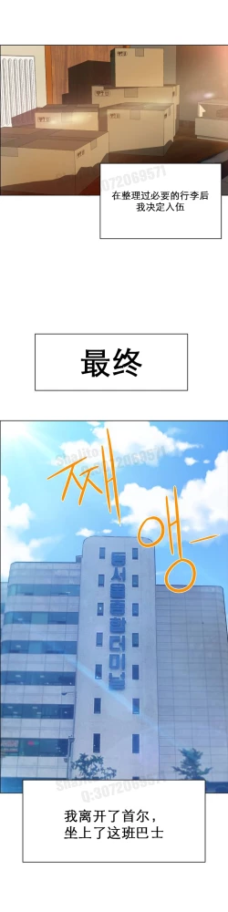 Page 9 of rental girls AV租片女郎 1-3 Chinese