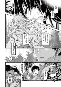 Page 4 of Uzuki no Kemono