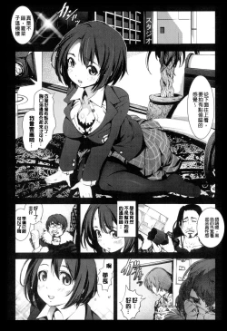 Page 105 of Inaka Shojo| 鄉下處女