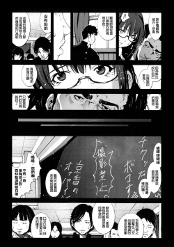 Page 120 of Inaka Shojo| 鄉下處女