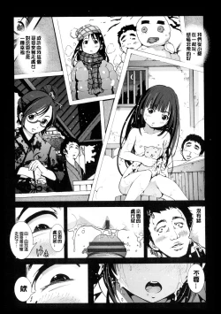 Page 126 of Inaka Shojo| 鄉下處女
