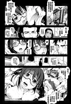 Page 131 of Inaka Shojo| 鄉下處女