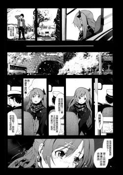 Page 140 of Inaka Shojo| 鄉下處女