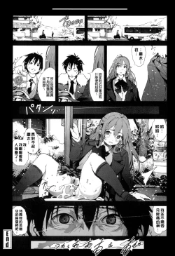 Page 157 of Inaka Shojo| 鄉下處女