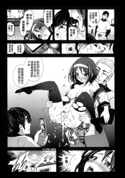 Page 172 of Inaka Shojo| 鄉下處女