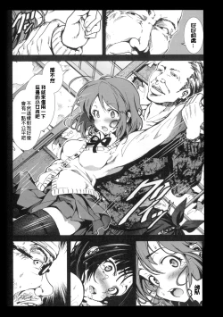 Page 46 of Inaka Shojo| 鄉下處女