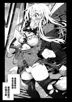 Page 76 of Inaka Shojo| 鄉下處女