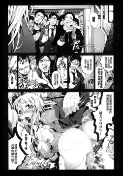 Page 82 of Inaka Shojo| 鄉下處女