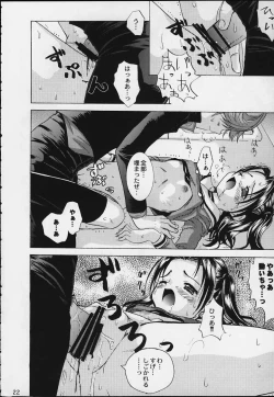 Page 21 of Akari-chan ga Ichiban!