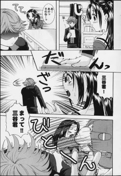 Page 6 of Akari-chan ga Ichiban!