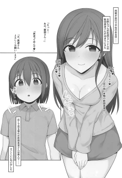 Page 3 of Onee-chan no Tomodachi wa Nitta Minami