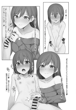 Page 8 of Onee-chan no Tomodachi wa Nitta Minami