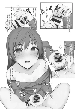 Page 9 of Onee-chan no Tomodachi wa Nitta Minami