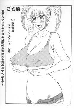 Page 2 of Kochi Kame Purun 2