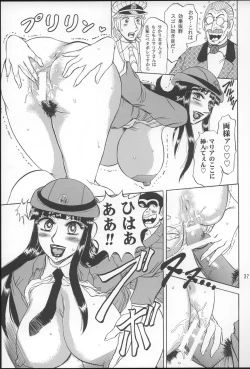 Page 36 of Kochi Kame Purun 2