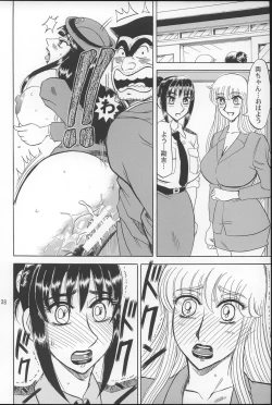 Page 37 of Kochi Kame Purun 2