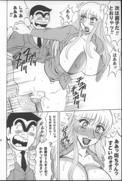 Page 41 of Kochi Kame Purun 2