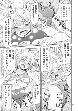 Page 12 of KanColle! 2