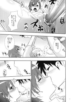 Page 10 of Mikoto-san no Love Love na Nichiyoubi