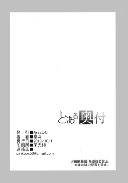 Page 17 of Mikoto-san no Love Love na Nichiyoubi