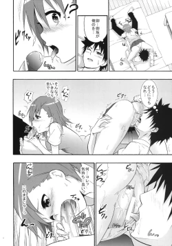Page 5 of Mikoto-san no Love Love na Nichiyoubi