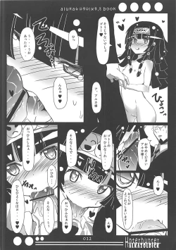 Page 11 of Alluka to Nanika Suru Hon