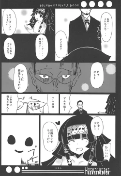 Page 15 of Alluka to Nanika Suru Hon