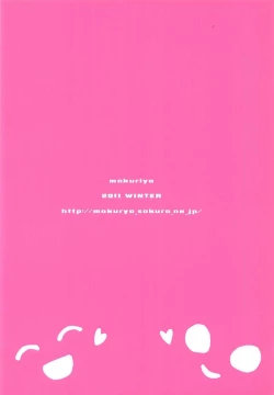 Page 18 of Alluka to Nanika Suru Hon