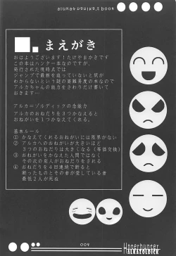 Page 3 of Alluka to Nanika Suru Hon