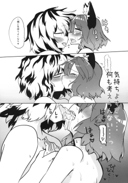 Page 22 of Neko Yashiki