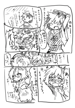 Page 27 of Neko Yashiki