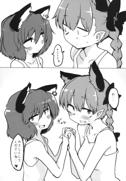 Page 5 of Neko Yashiki