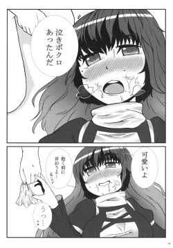 Page 13 of Gensou Kasouyuu