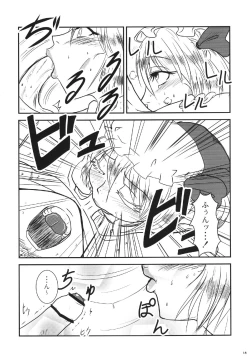 Page 17 of Gensou Kasouyuu