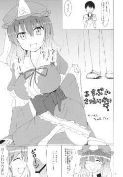 Page 20 of Gensou Kasouyuu