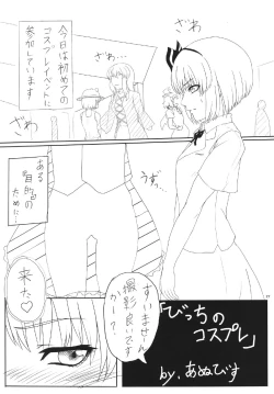 Page 26 of Gensou Kasouyuu