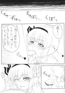 Page 28 of Gensou Kasouyuu