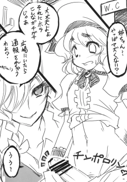 Page 47 of Gensou Kasouyuu