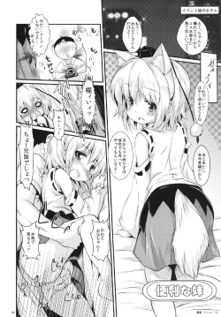 Page 51 of Gensou Kasouyuu