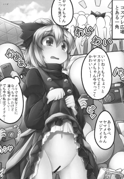 Page 57 of Gensou Kasouyuu