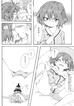 Page 60 of Gensou Kasouyuu