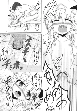 Page 68 of Gensou Kasouyuu