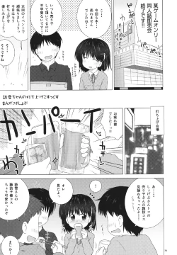 Page 74 of Gensou Kasouyuu