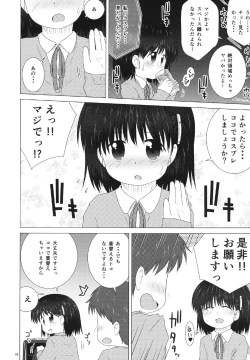 Page 75 of Gensou Kasouyuu