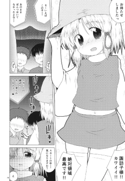 Page 77 of Gensou Kasouyuu