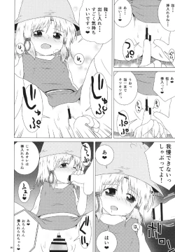 Page 79 of Gensou Kasouyuu