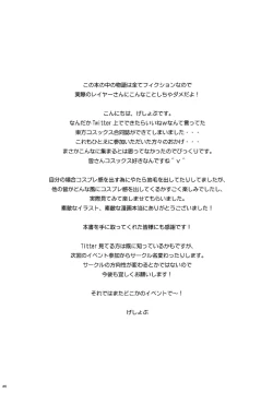 Page 84 of Gensou Kasouyuu